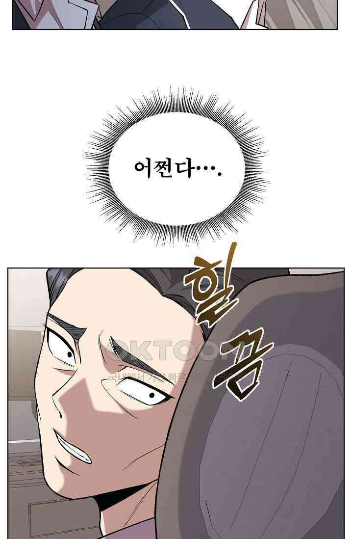 도사 전준석 31화 6