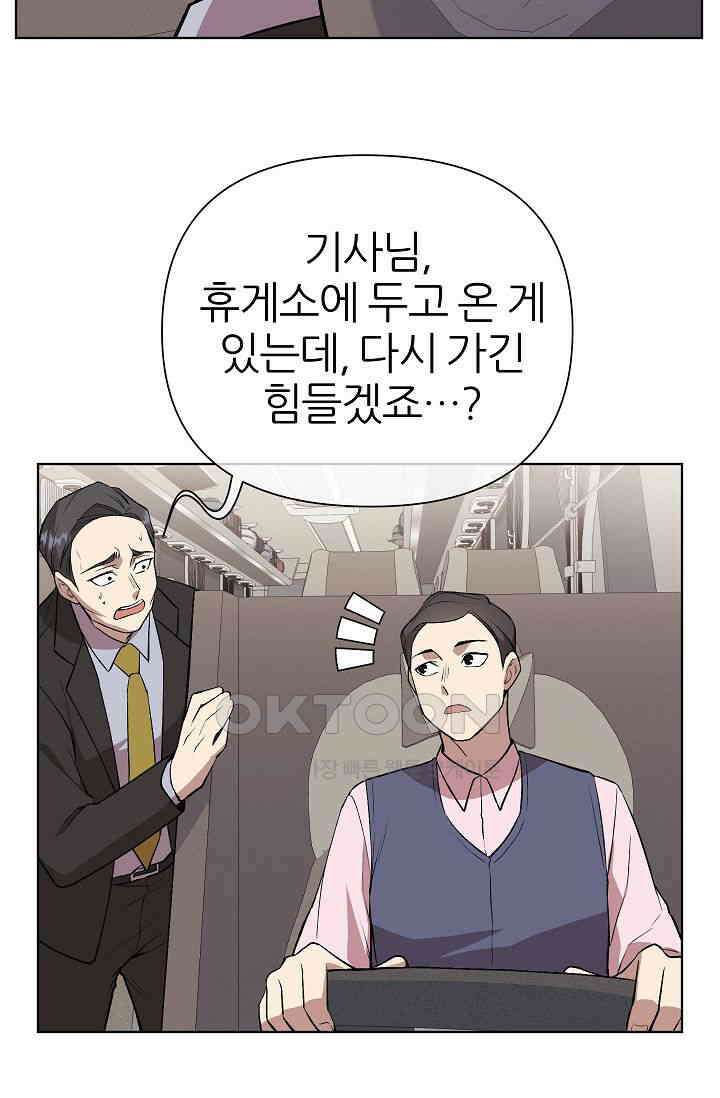 도사 전준석 31화 7