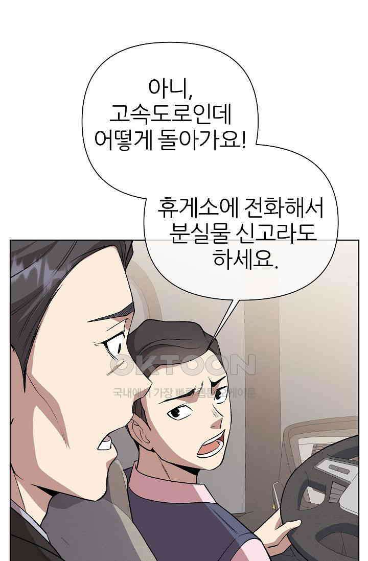 도사 전준석 31화 8