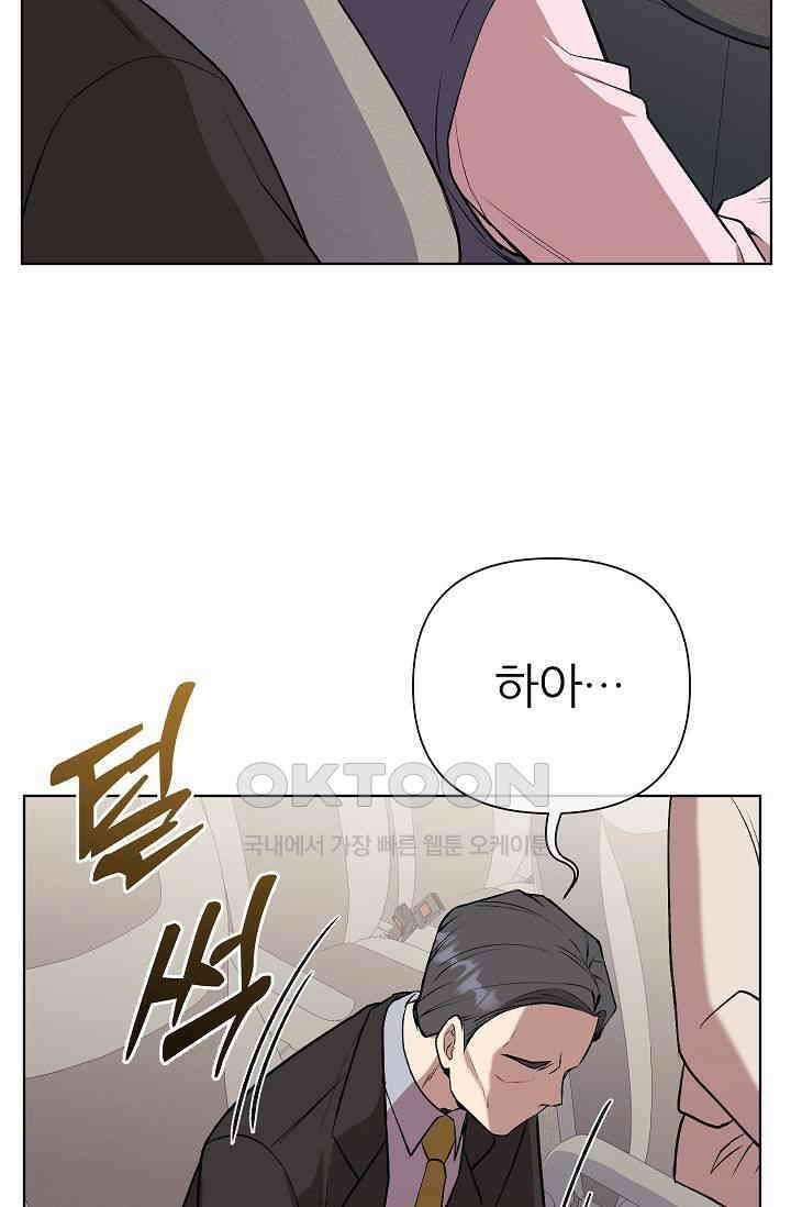 도사 전준석 31화 9