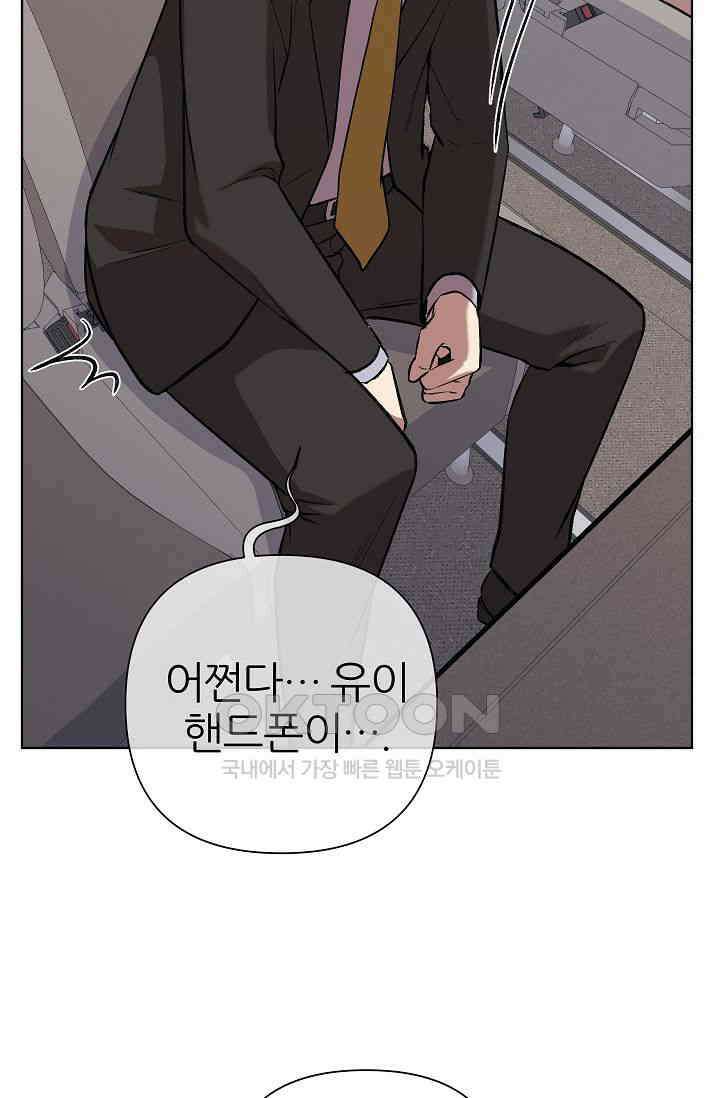 도사 전준석 31화 10