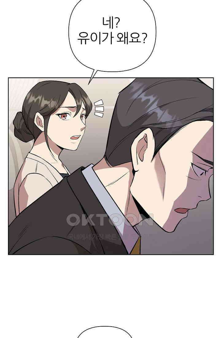 도사 전준석 31화 11