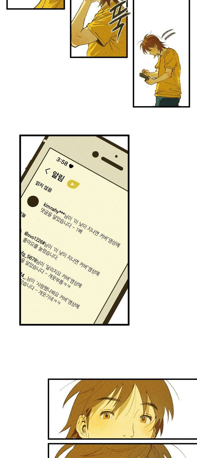 2024 루키 단편선 10화． 개구리 랩소디 - 은해 작가 5