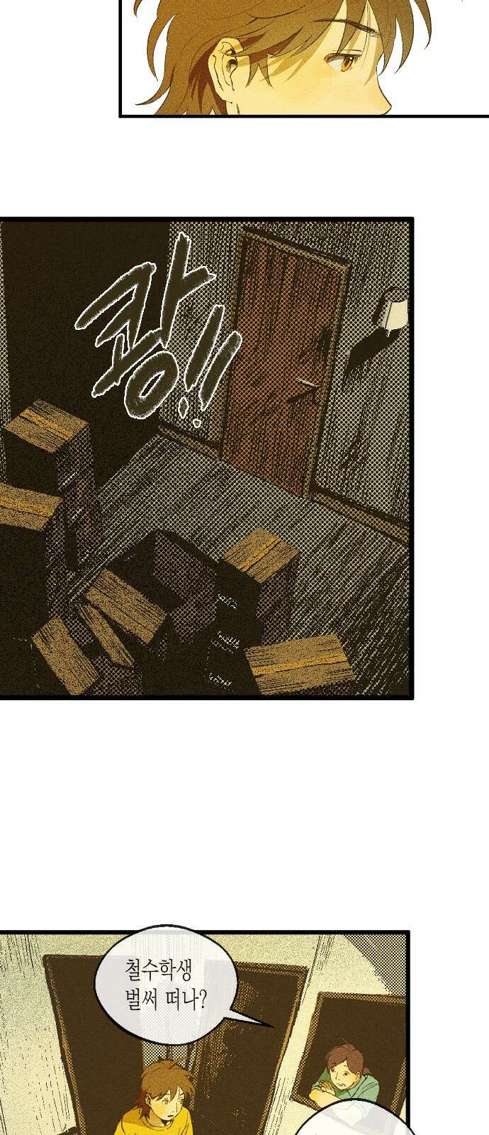 2024 루키 단편선 10화． 개구리 랩소디 - 은해 작가 6