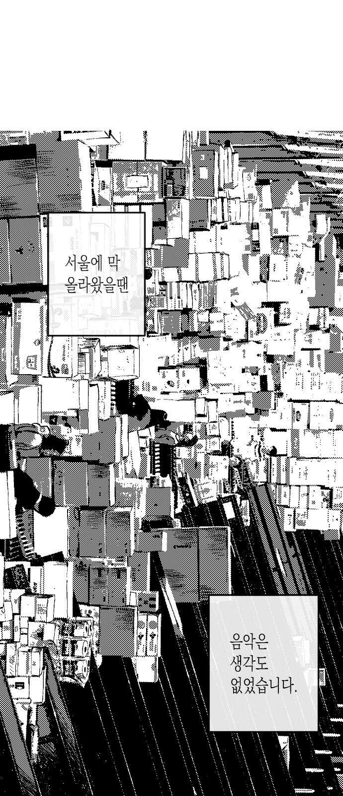 2024 루키 단편선 10화． 개구리 랩소디 - 은해 작가 11