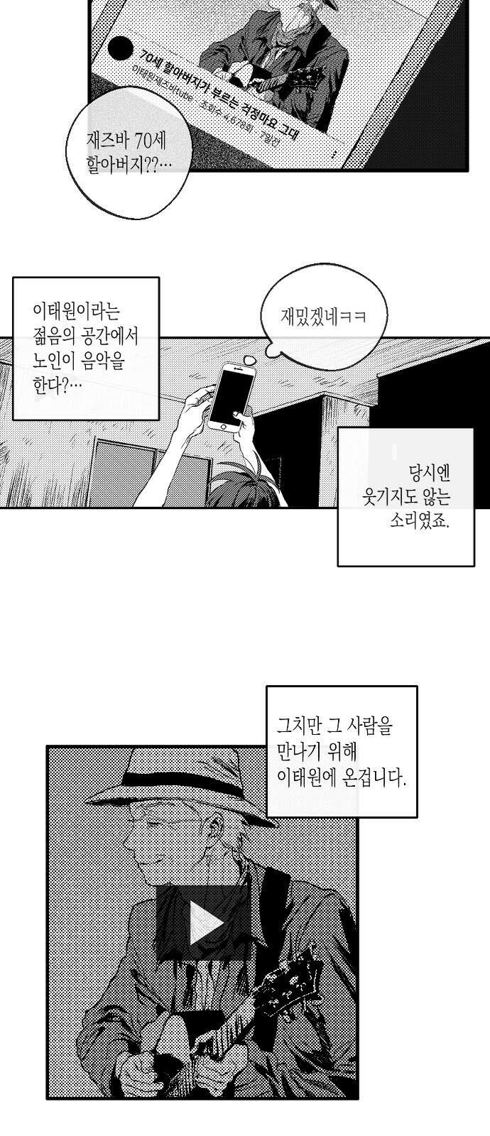2024 루키 단편선 10화． 개구리 랩소디 - 은해 작가 15