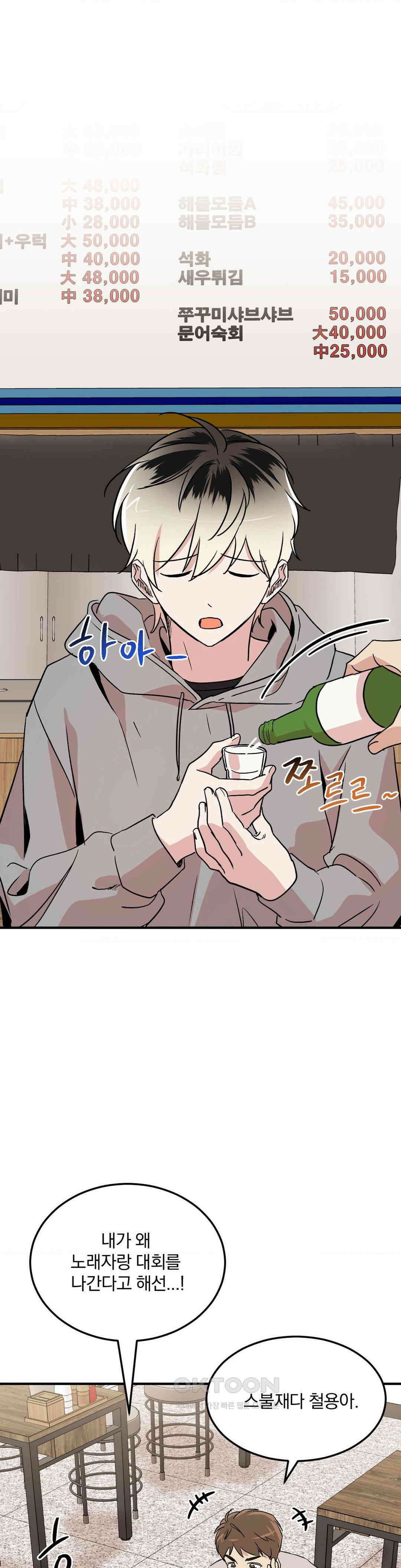 방어는 사랑을 싣고 3화 1