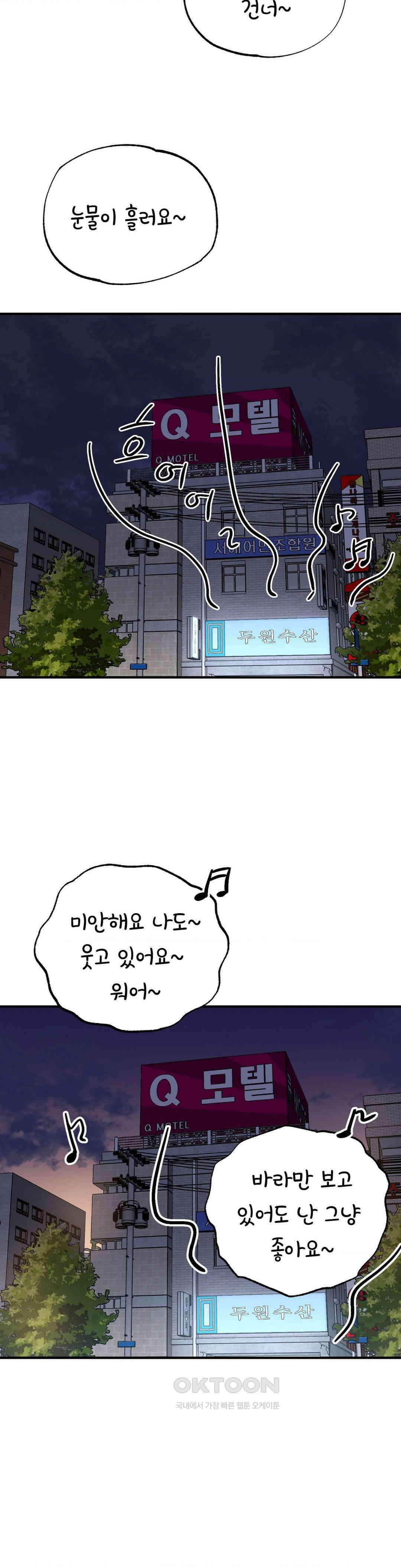 방어는 사랑을 싣고 3화 4