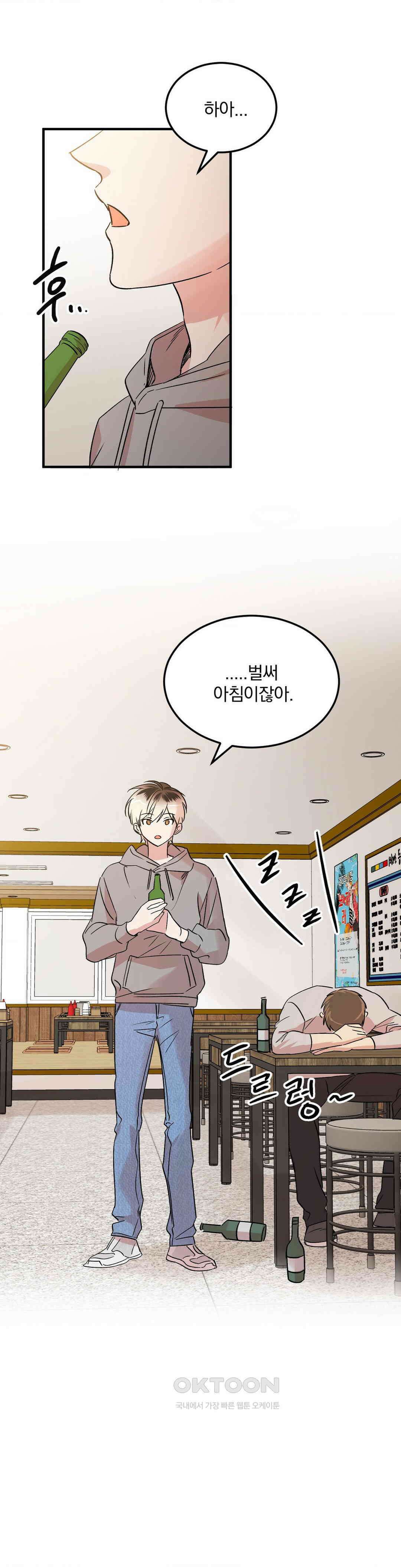 방어는 사랑을 싣고 3화 5