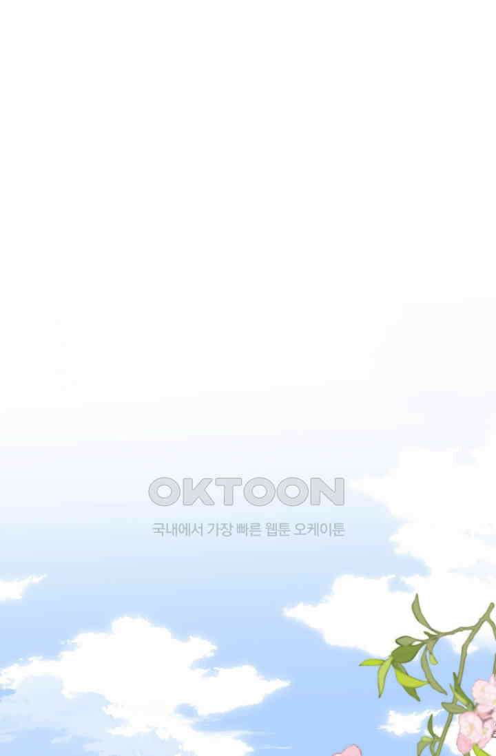 귀여운 건 못 참아! 28화 2