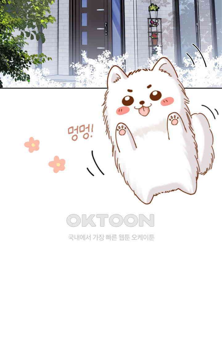 귀여운 건 못 참아! 28화 4