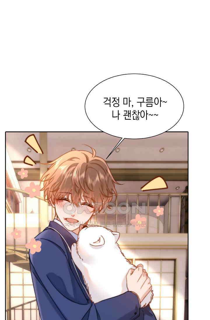 귀여운 건 못 참아! 28화 5