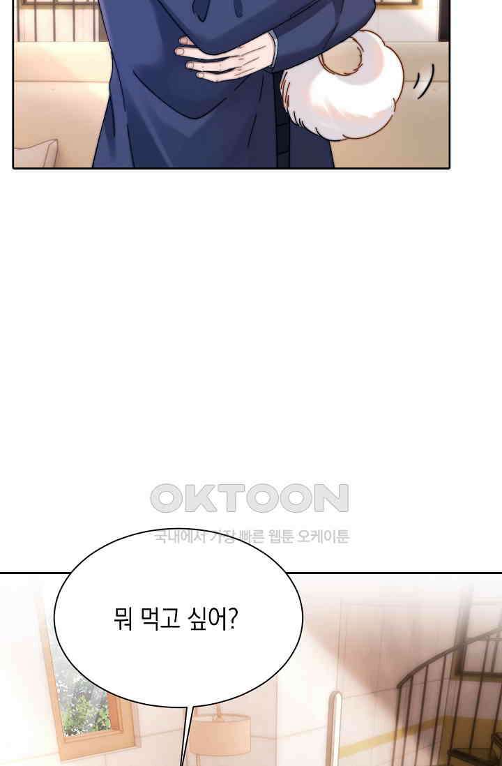 귀여운 건 못 참아! 28화 6