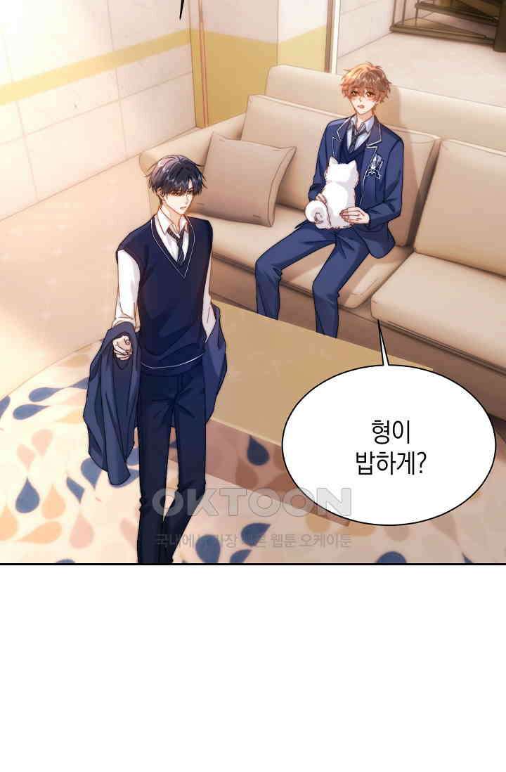 귀여운 건 못 참아! 28화 7