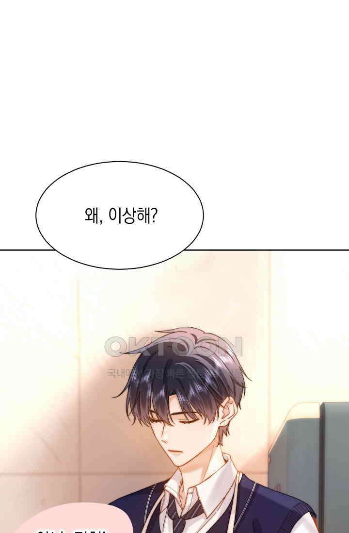 귀여운 건 못 참아! 28화 8