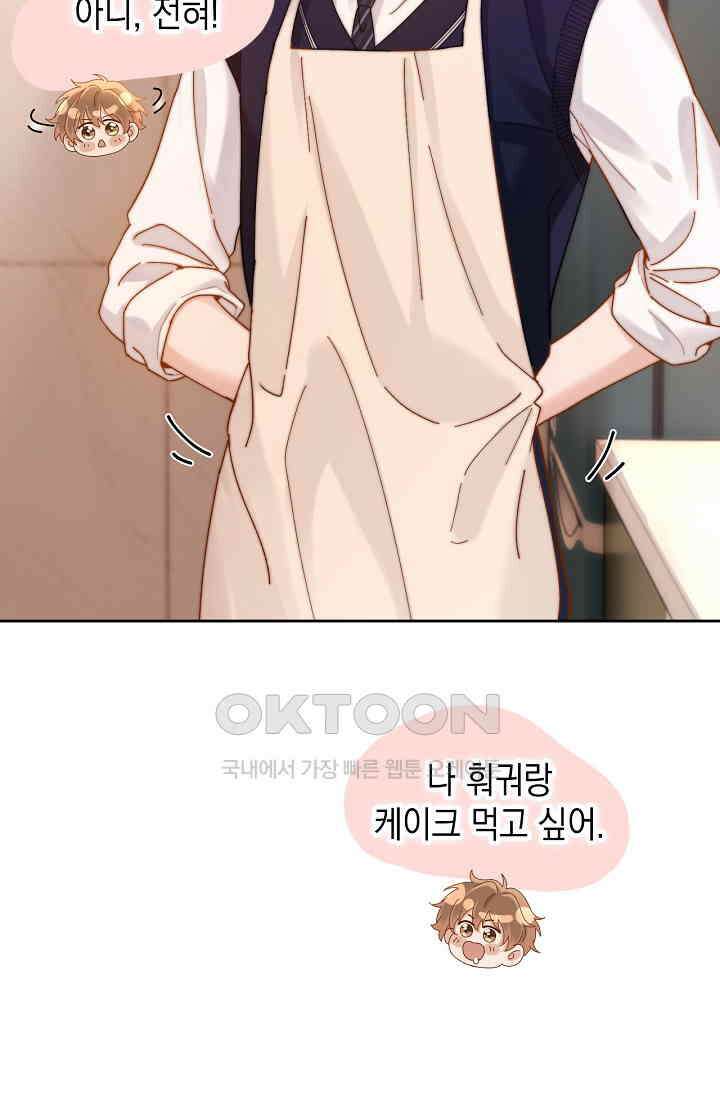 귀여운 건 못 참아! 28화 9