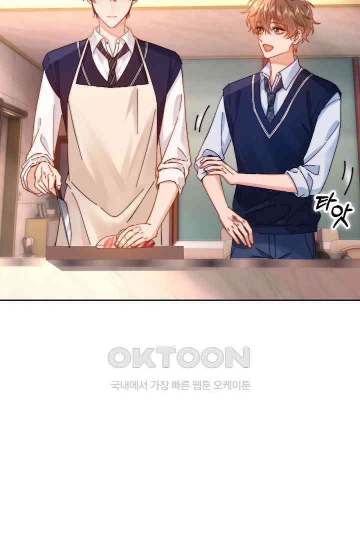 귀여운 건 못 참아! 28화 16