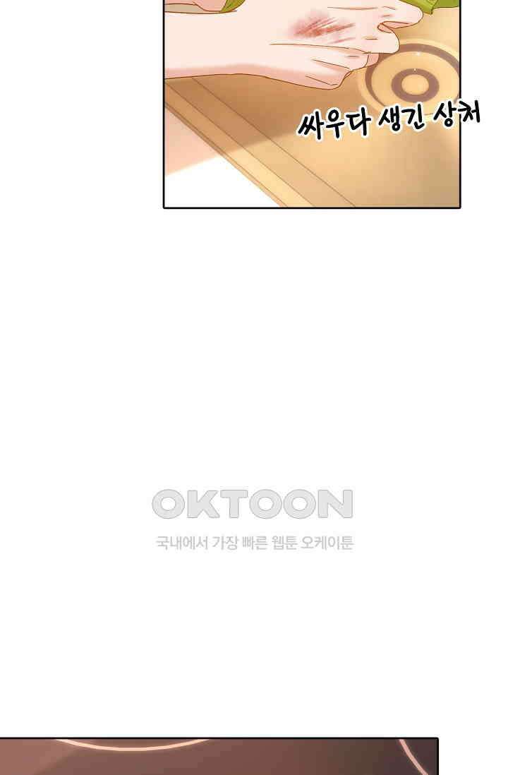 귀여운 건 못 참아! 28화 20