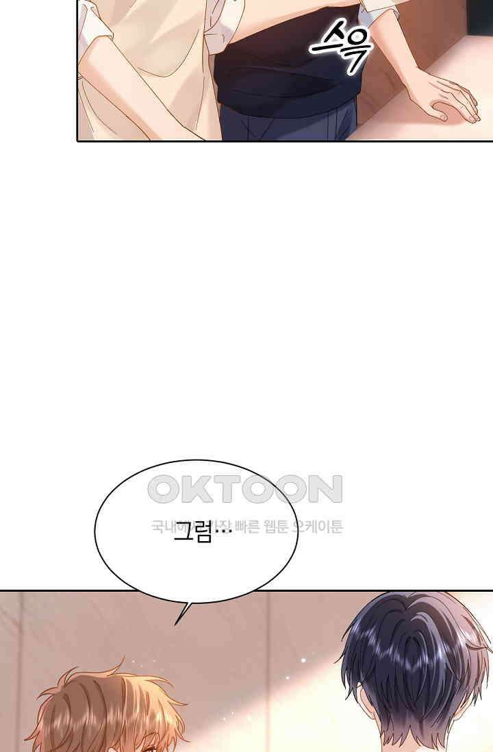 귀여운 건 못 참아! 28화 24