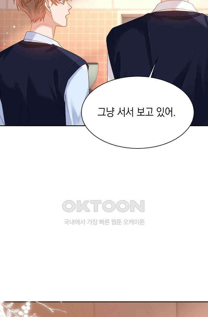 귀여운 건 못 참아! 28화 25