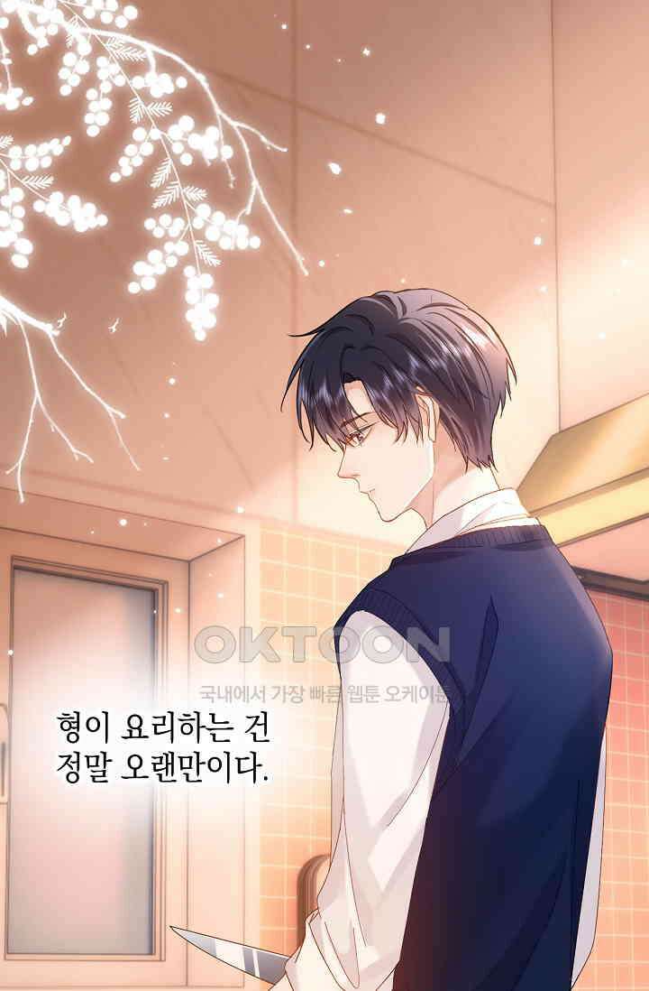 귀여운 건 못 참아! 28화 26