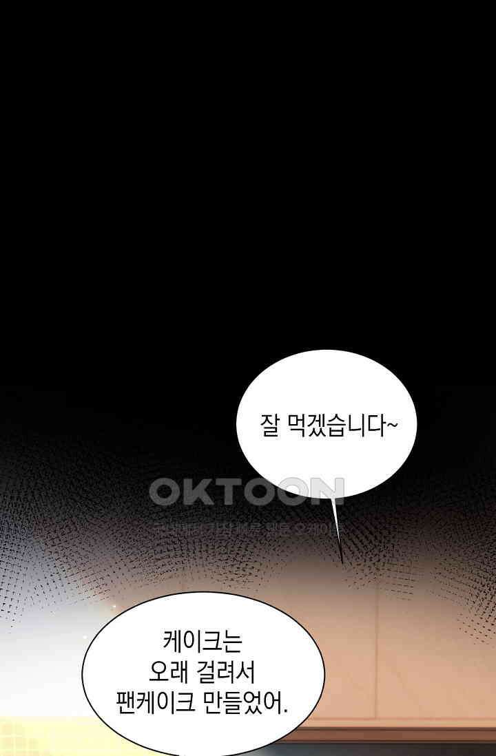 귀여운 건 못 참아! 28화 31