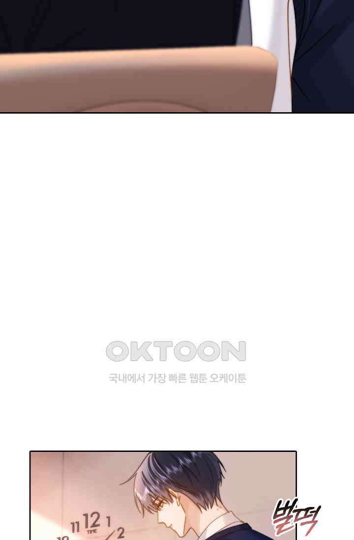 귀여운 건 못 참아! 28화 36