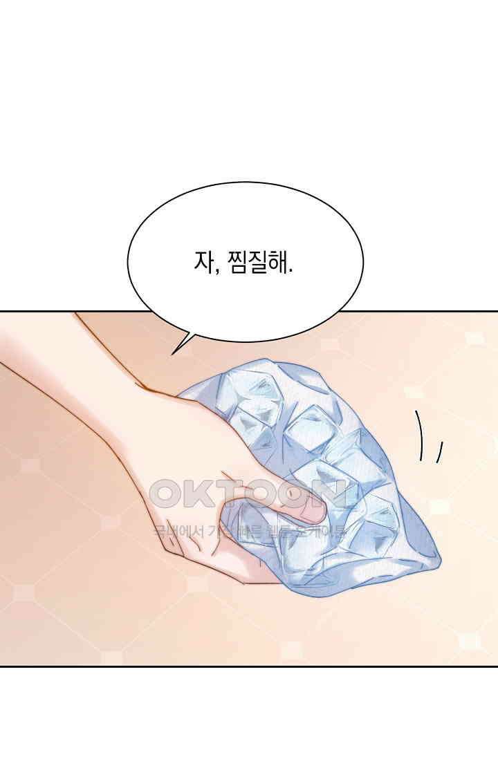 귀여운 건 못 참아! 28화 38