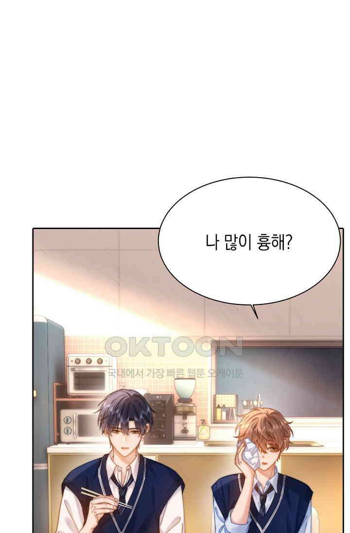 귀여운 건 못 참아! 28화 41