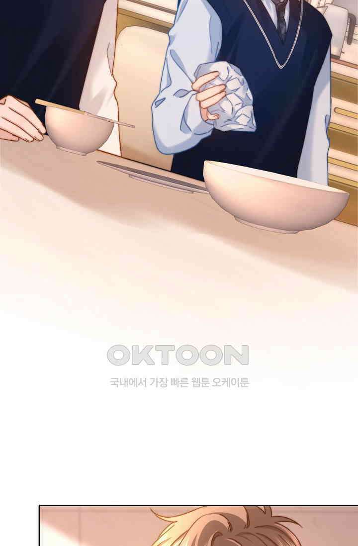 귀여운 건 못 참아! 28화 51