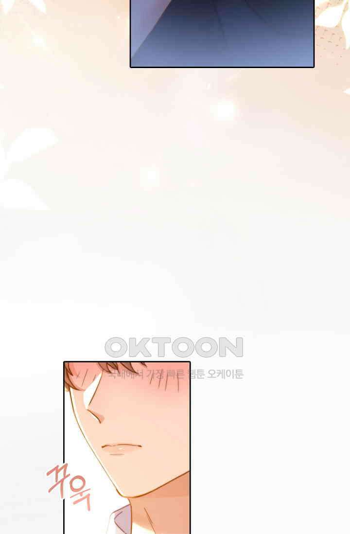 귀여운 건 못 참아! 28화 57