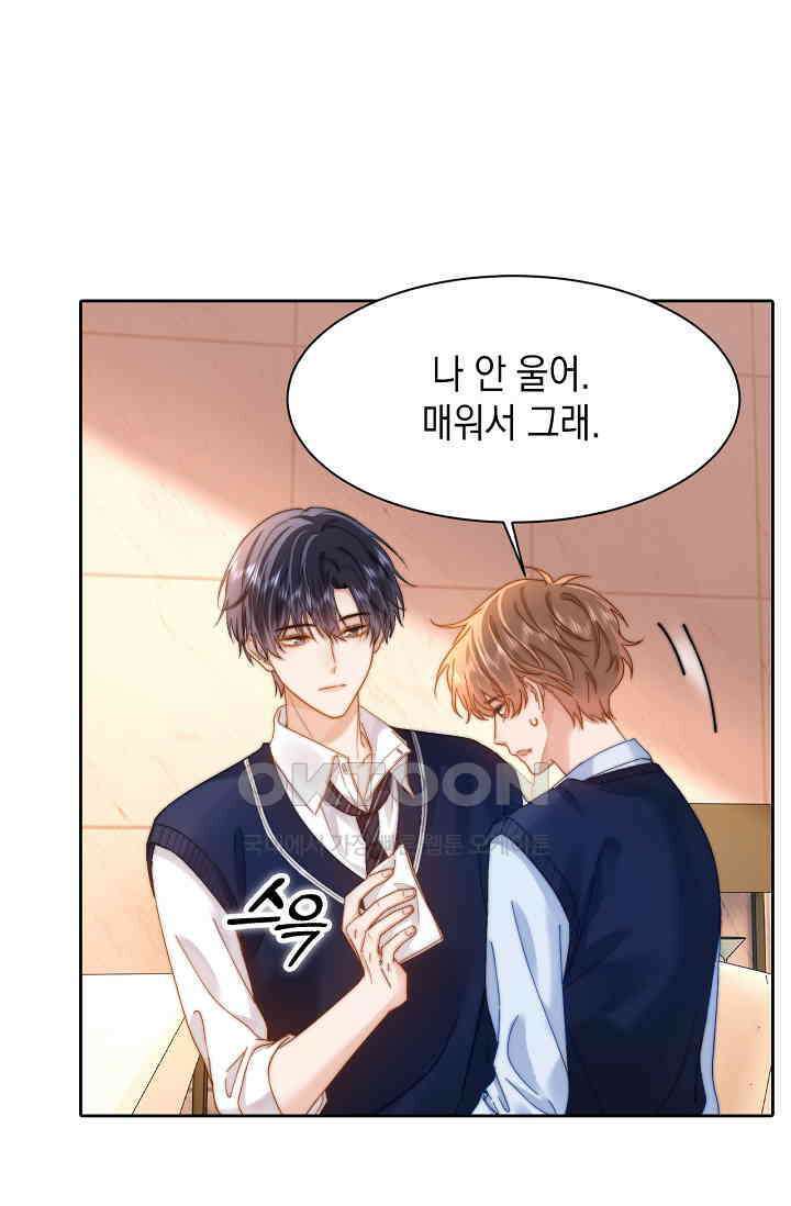 귀여운 건 못 참아! 28화 67