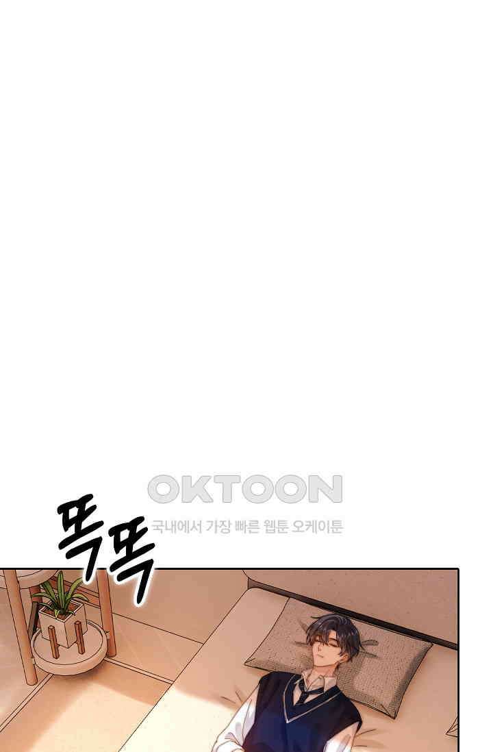 귀여운 건 못 참아! 28화 71