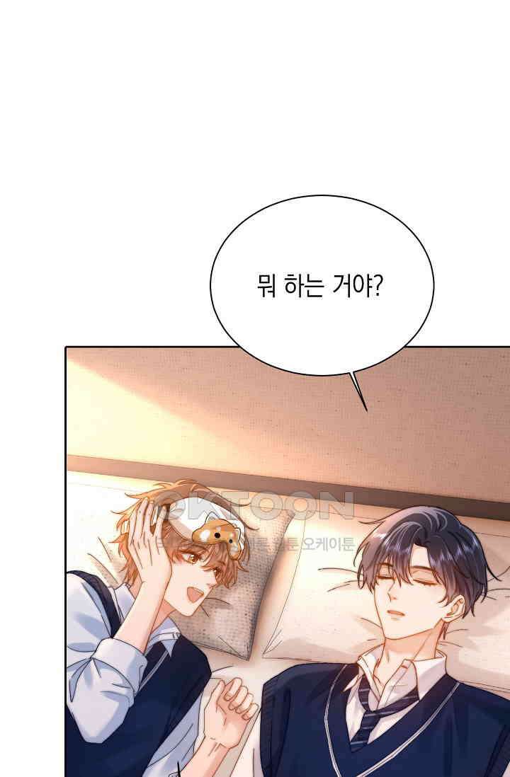 귀여운 건 못 참아! 28화 78