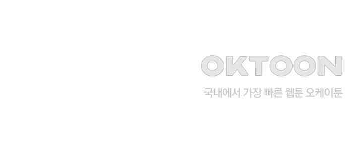 귀여운 건 못 참아! 28화 87