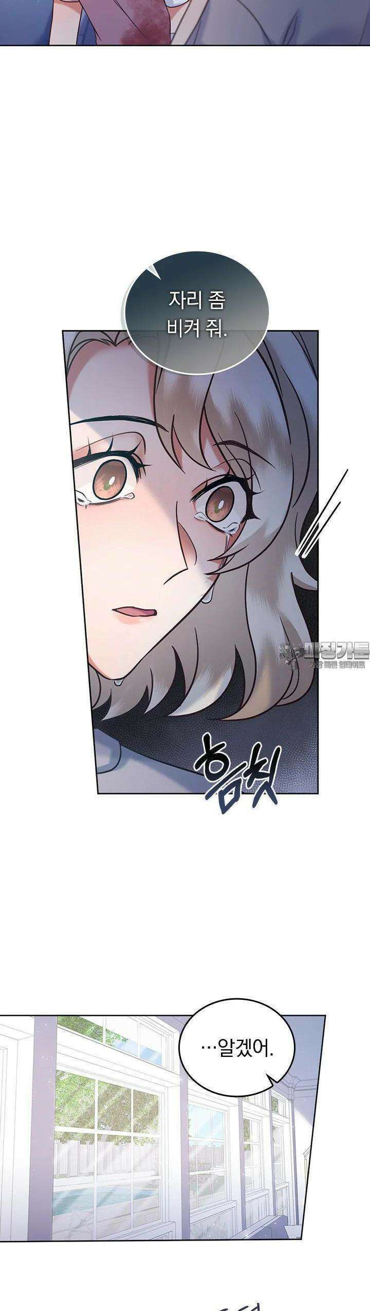 이 계약은 어딘가 잘못됐다 [19세 완전판] 34화 26