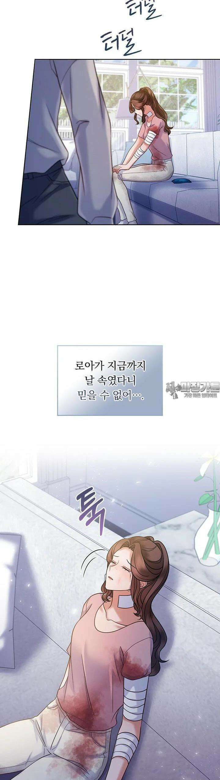 이 계약은 어딘가 잘못됐다 [19세 완전판] 34화 27