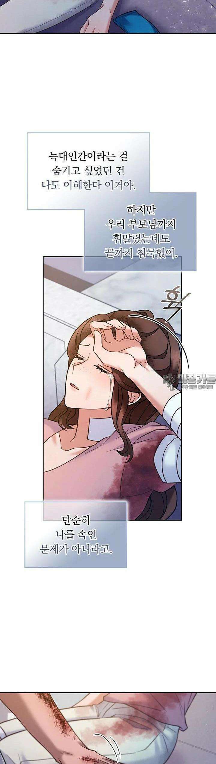 이 계약은 어딘가 잘못됐다 [19세 완전판] 34화 28