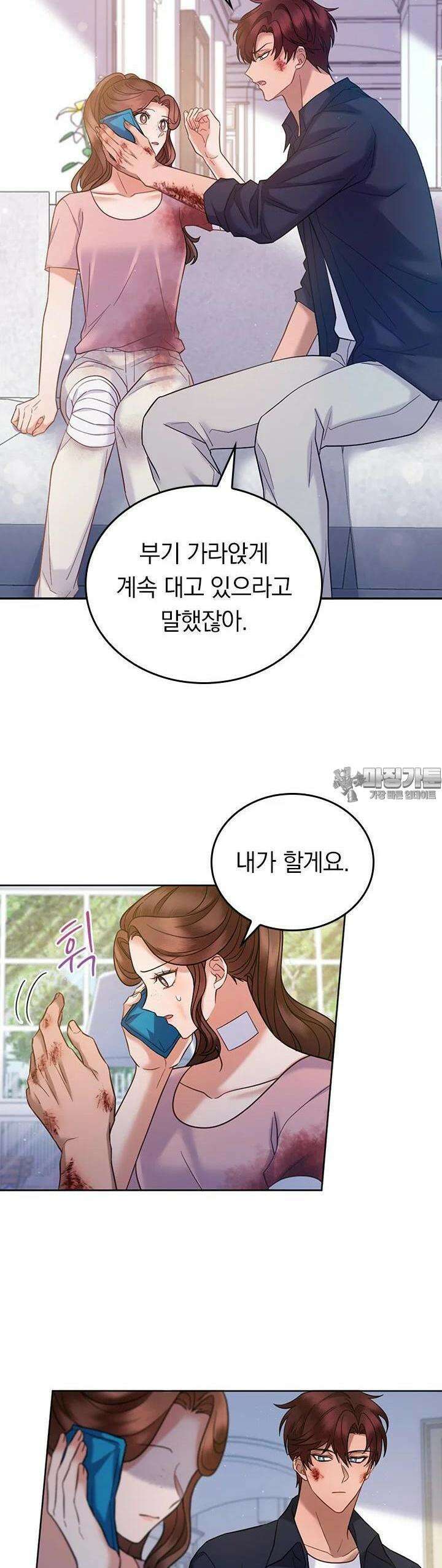 이 계약은 어딘가 잘못됐다 [19세 완전판] 34화 30