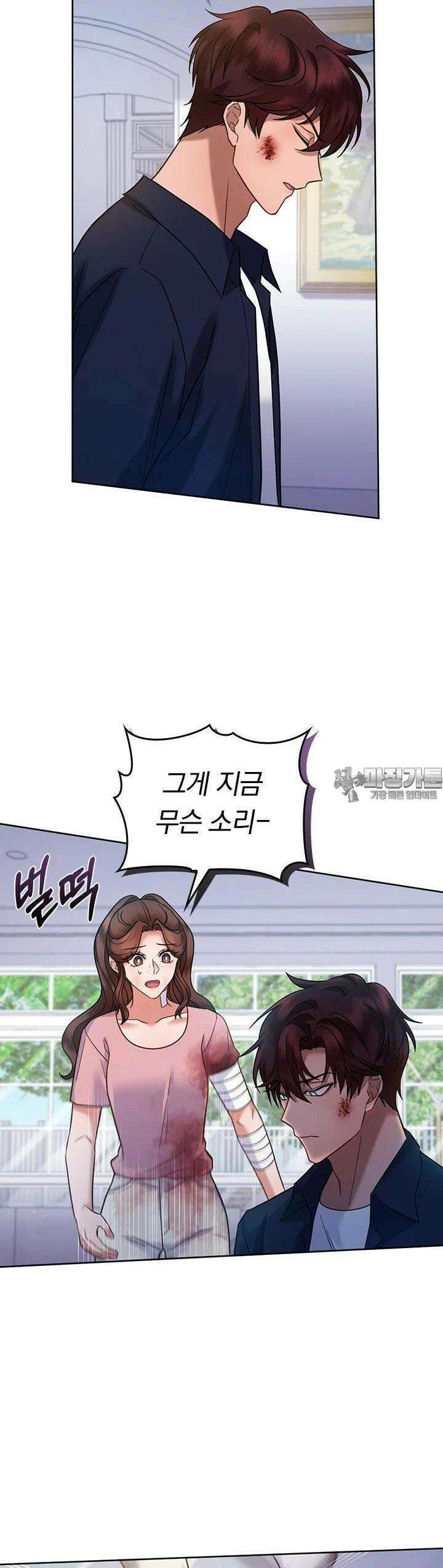 이 계약은 어딘가 잘못됐다 [19세 완전판] 34화 33