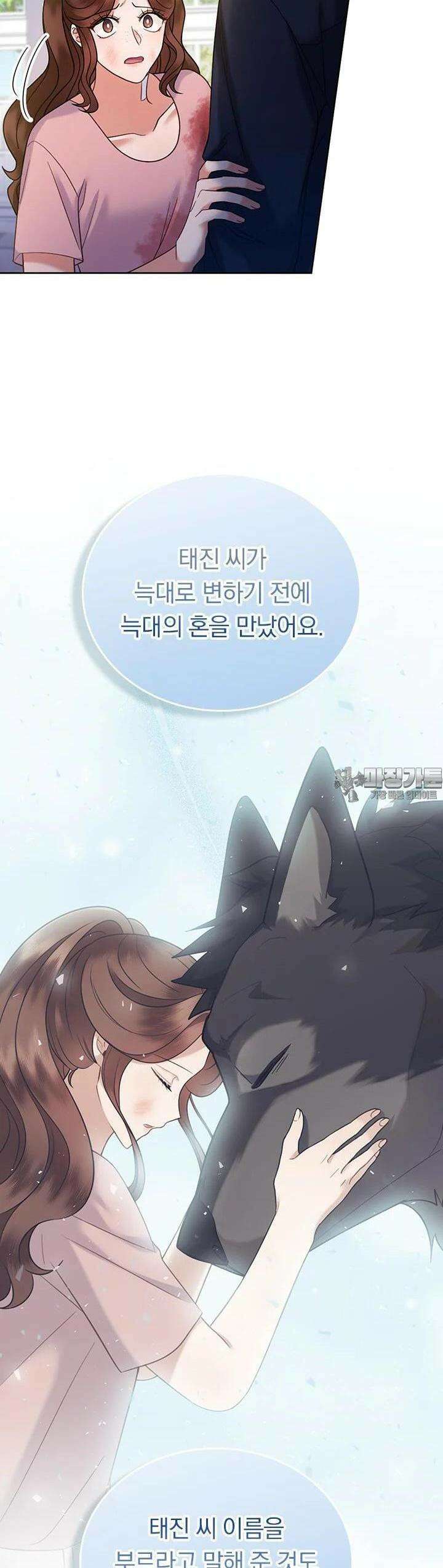 이 계약은 어딘가 잘못됐다 [19세 완전판] 34화 35