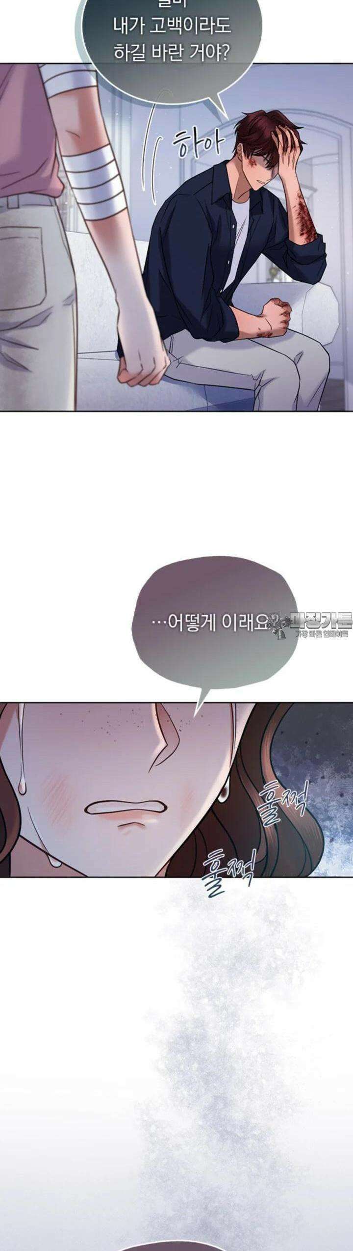 이 계약은 어딘가 잘못됐다 [19세 완전판] 34화 40