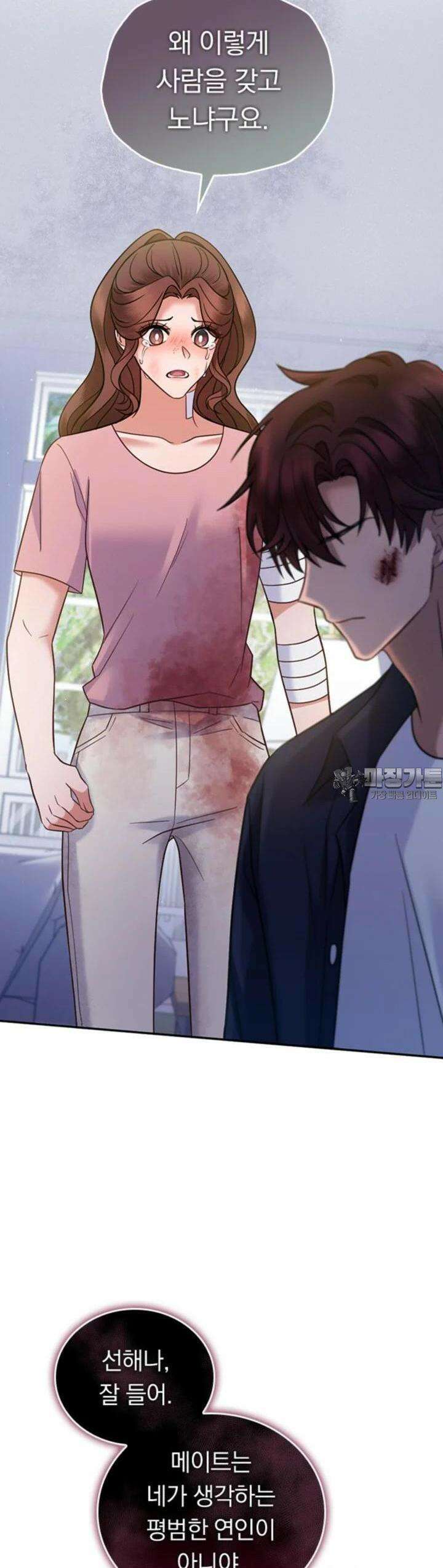 이 계약은 어딘가 잘못됐다 [19세 완전판] 34화 41