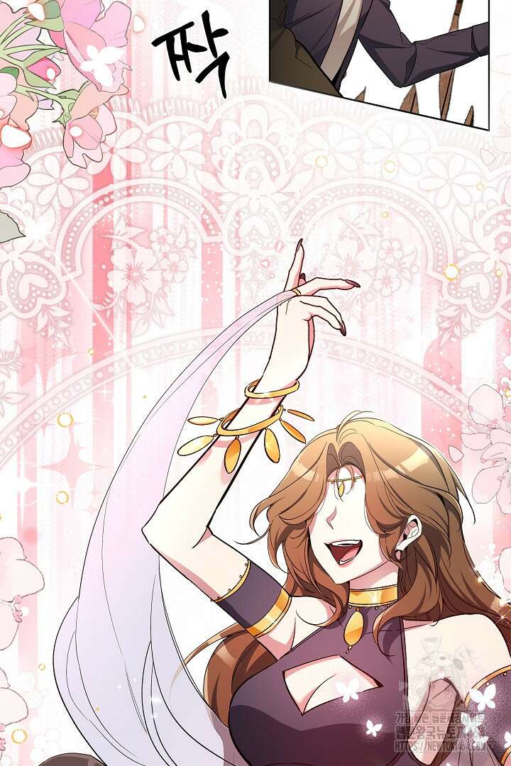파괴하러 왔습니다 44화 2