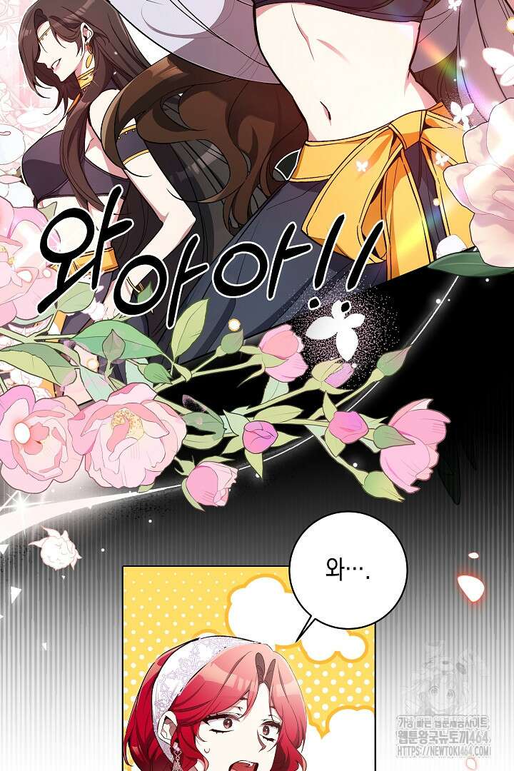 파괴하러 왔습니다 44화 3
