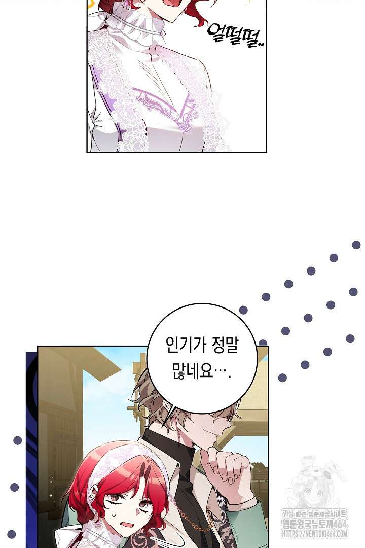 파괴하러 왔습니다 44화 4
