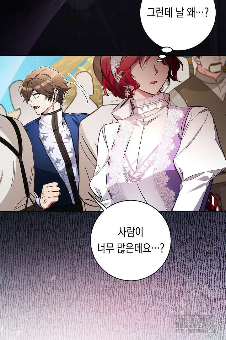파괴하러 왔습니다 44화 13