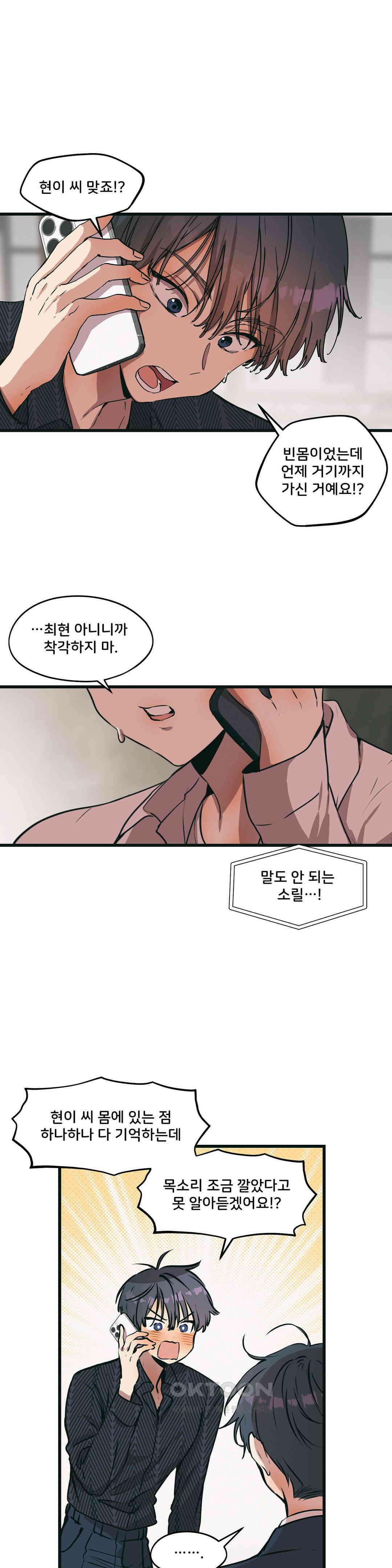팬시메이트 42화 1