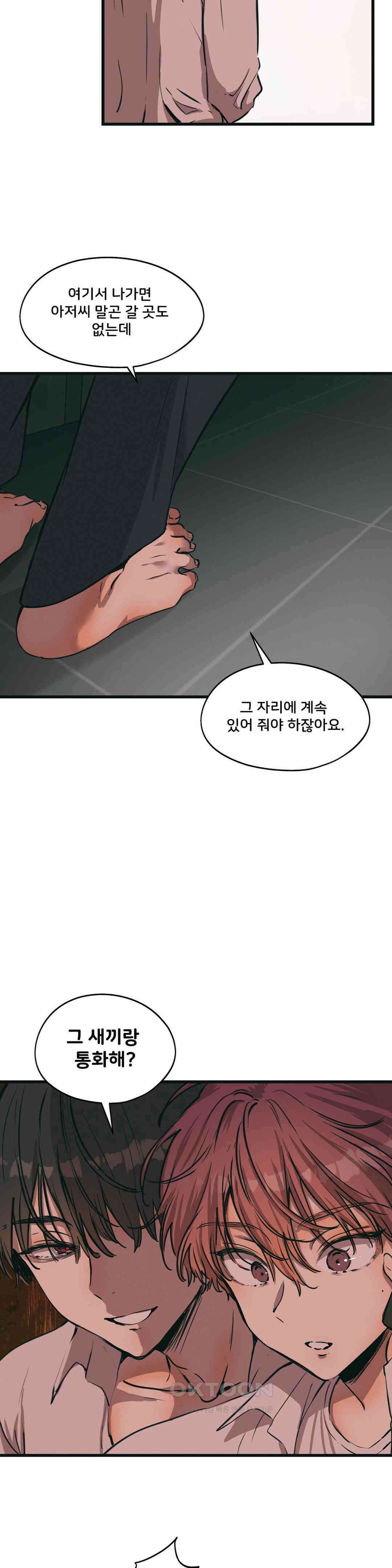 팬시메이트 42화 4