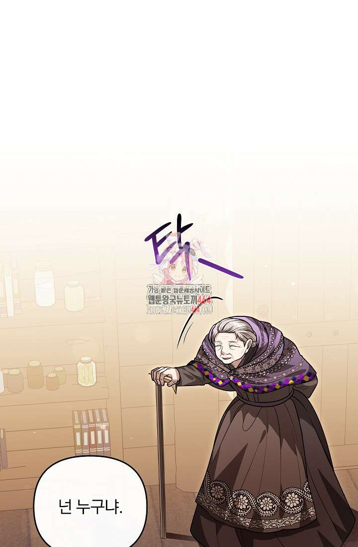 당신이 건넨 죽음에 대하여 44화 1